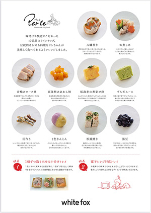 dogsalon NICOLE NICOLE 「Perte 和洋おせち2026のご案内」メニュー