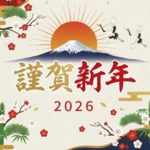 2026年午年 今年もドッグサロンNICOLEを宜しくお願いいたします。